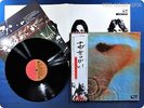 PINK FLOYD Meddle EMS-80322 OBI LP AE5793