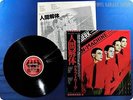 KRAFTWERK 