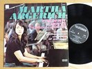Telefunken CNR 295.002 Stereo Chopin Argerich Early 1965 Live Recording