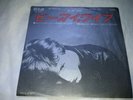 DAVID BOWIE - BE MY WIFE 7