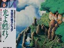 JAPAN ANIME OST LAPUTA (2LP) w/OBI Gatefold Joe Hisaishi Ghibli Hayao Miyazaki