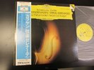 TSCHAIKOWSKY DVORAK string serenades VON KARAJAN DGG JAPAN AUDIOPHILE LP NM