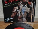 Stevie Wonder A Place In The Sun Martha & The Vandellas Feeling Good Japan 7