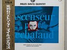 MILES DAVIS QUINTET - ASCENSEUR POUR L'ECHAFAUD - PHILIPS/VICTOR - FOC - OBI