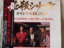 HISSATSU SHIOKIYAKAGYOU OST JAPAN Psych Jazz Funk Drum Breaks LISTEN
