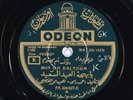 78 RPM --  Mlle Om Kalsoum, German Odeon FA 224 627, E-