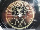 Rare Chinese 78rpm Record PATHE 34322 CHINA