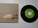 R.E.M Fan Club Single 1995