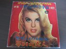 Ann Margret Cover Korea Vinyl LP (Va Compilation,Elvis Presley,The Beatles)