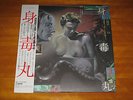 TENJO SAJIKI - TERAYAMA SHUJI - J.A. SEAZER -- SHINTOKOMARU - LP Japan PLP-7620