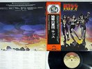 KISS DESTROYER CASABLANCA VIP-6395 Japanese pressing OBI Vinyl LP
