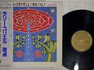 LARRY CORYELL BASICS VANGUARD GP 3114 Japanese Pressing OBI Vinyl LP