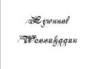 EJWUUSL WESSAHQQAN - Ejwuusl Wessahqqan - LP Garden Of Delights