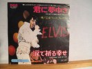 Elvis Presley-Take good care of her Japan PS 45
