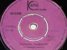 MAHMOUD AHMED superb cool groovy melodic Ethio-Afro funk orig. 45 LISTEN