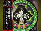 KISS Rock And Roll Over PICTURE DISC JAPAN VERSION with OBI ULTRA-RARE