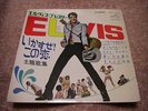 Elvis Presley TICKLE ME Japan EP (SCP-1183)
