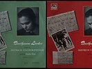 Fischer-Dieskau/Klust: Beethoven Lieder - Electrola WALP 1509/10 (2 LPs, ED1)