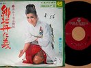 ?CARROUSEL MAKI hibotan jingi '69 org 7