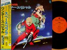 ?OST SPACE COBRA wonder special LP w/OBI japan sf anime yuji ohno kentaro haneda