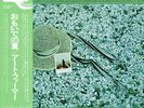 FARMER, ART the summer knows VG/EX JAPAN EW-8047 | 14-1113-054