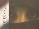 VANGELIS opera sauvage M-/M- JAPAN MPF1302 | 14-1113-010