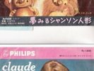 RARE 45T PRESSAGE JAPON - FRANCE GALL + CLAUDE FRANCOIS