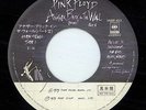 Pink Floyd Another brick in the wall pt.2 Japan EP 45 06SP 453 Promo Sample