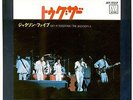 JACKSON 5 - GET IT TOGETHER / TOUCH - 7