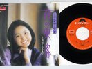 TERESA TENG YORU NO JOKYAKU POLYDOR DR 1944 Japanese Pressing Vinyl 7