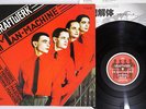KRAFTWERK MAN MACHINE CAPITOL ECS 81083 Japanese Pressing Vinyl LP