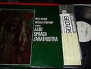 REINER : STRAUSS ALSO SPRACH ZARATHUSTRA AUDIOPHILE LP MFSL 1-522 JAPAN
