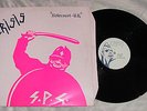 CRISIS Holocaust UK/No Town Hall etc - rare punk 12'' 5 track EP