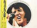 ELVIS PRESLEY - LP - JAPAN - A Legendary Performer Vol. 1 - RCA-6188(M)