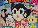 JAPAN ANIME OST JETTER MARS ASTRO BOY ATOM 7