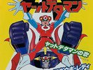 JAPAN ANIME OST TIME BOKAN YATTODETAMAN 7
