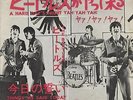 Beatles A Hard Day's Night - Red Vinyl - 1st Sleeve JPN 7