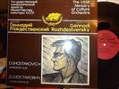 SHOSTAKOVICH Symphony No. 10, Rozhdestvsky USSR Ministry of Culture Orch. LP NM