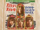 The Beatles - Ob La Di Ob La Da/While My Guitar Gently Weeps. 1969 Japan 1st 7