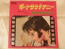 Elvis Presley - Polk Salad Annie. 1971 Japan 7