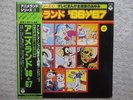 OST / ANIME LAND '66-'67 JAPAN LP / OBI, MACH GOGO, PARMAN, SALLY, GOKU, EX