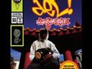 Del the Funky Homosapien-No Need for Alarm Vinyl / 12