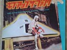 PARLIAMENT TEAR THE ROOF OFF THE SUCKER/P. FUNK  JAPANESE VINYL 45 NM