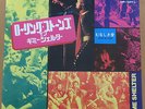 THE ROLLING STONES gimme shelter JAPAN 45 PS