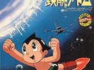 JAPAN ANIME OST 45 ASTRO BOY ATOM 7