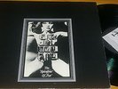 LP FELT SPLENDOUR OF FEAR ORIGINAL SPANISH 1984 ISSUE INDIE POSTPUNK