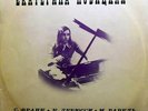EKATERINA NOVITSKAYA play DEBUSSY,RAVEL,FRANCK  MELODIYA LP  VSG BLUE LABEL