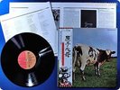 PINK FLOYD Atom Heart Mother EMS-80320 OBI LP AG2819