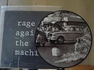 Rage Against The Machine: Rage Against The Machine Picture Vinyl LP