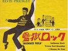 ELVIS PRESLEY - EP Jailhouse rock +4 - JAPAN with great P/S 